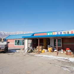 A farm building inside the punchbowl.