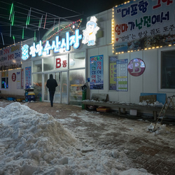 One of Sokcho's fish markets.