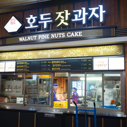 A stand selling walnut and pine nut cakes, a traditional roadside snack on long journeys in Korea.