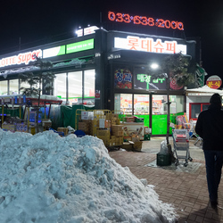 A convenience store in Sokcho.